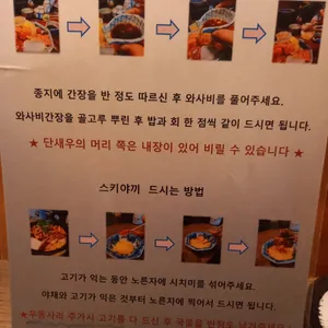 우미노미 리뷰 사진