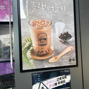 호이차 리뷰 사진