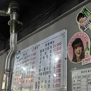 부산기장 산꼼장어 리뷰 사진