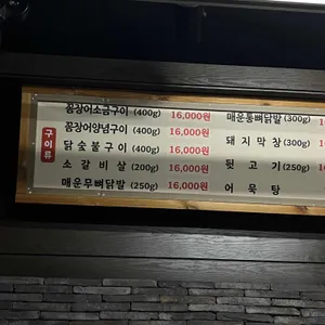 수정자갈치꼼장어 리뷰 사진
