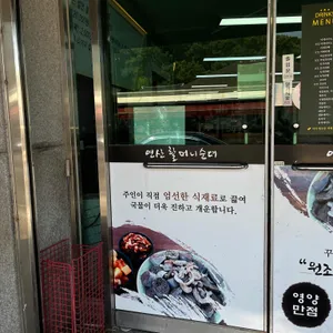 원조 연산 할머니순대 리뷰 사진