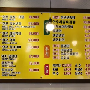 일품정육식당 리뷰 사진