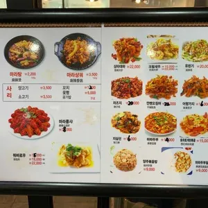 중경마라탕 리뷰 사진