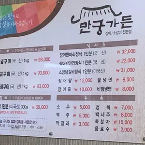 만궁 리뷰 사진
