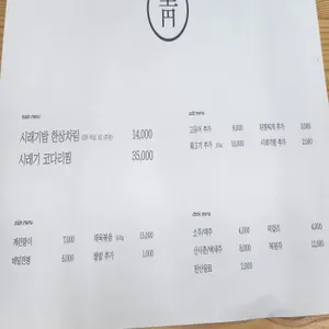시래기 담다 리뷰 사진