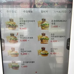 롯데리아 사진