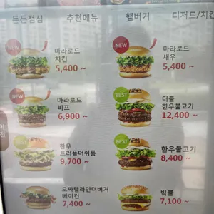 롯데리아 사진