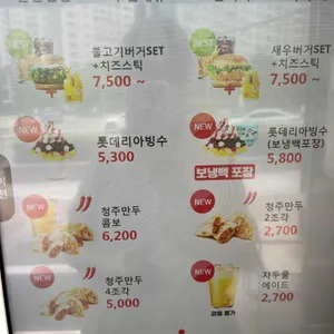 롯데리아 사진