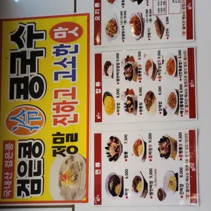 홍짜장  리뷰 사진
