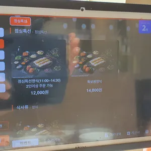 남자마늘보쌈 리뷰 사진