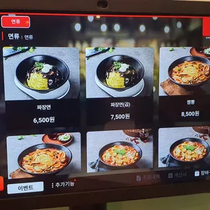 보배반점 리뷰 사진