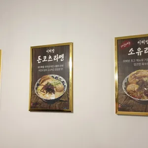 이찌방 리뷰 사진