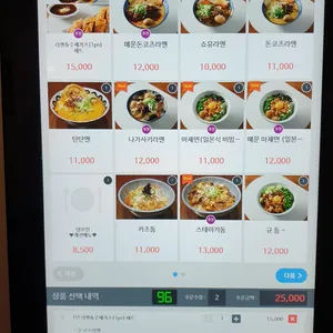 이찌방 리뷰 사진
