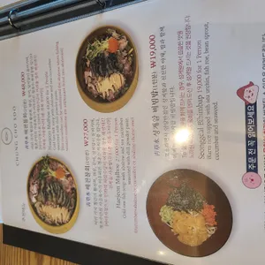 청초수물회 섭국 리뷰 사진