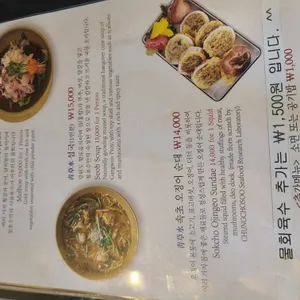 청초수물회 섭국 리뷰 사진