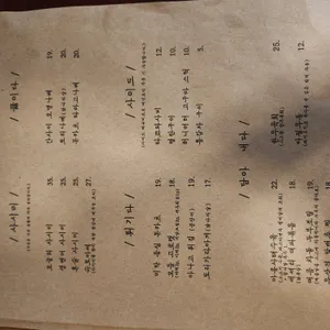아쿠슈 리뷰 사진