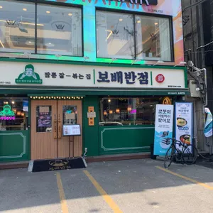 보배반점 리뷰 사진