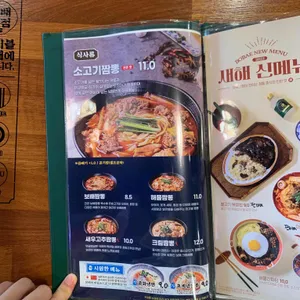 보배반점 리뷰 사진
