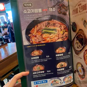 보배반점 리뷰 사진