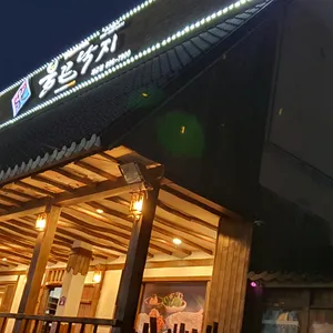 불끈낙지 리뷰 사진