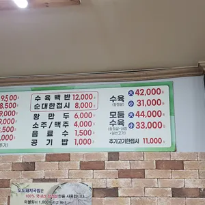 도도돼지국밥보쌈 리뷰 사진