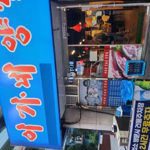 이가네양꼬치  리뷰 사진