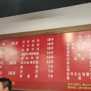 이가네양꼬치  리뷰 사진