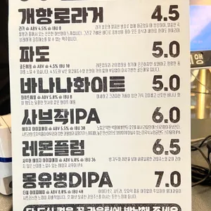 인천맥주 리뷰 사진