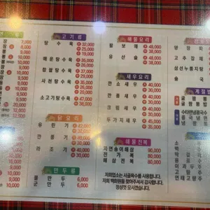 백화원 리뷰 사진