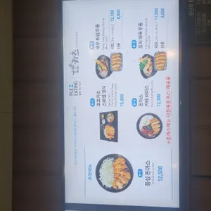 호호카츠 리뷰 사진