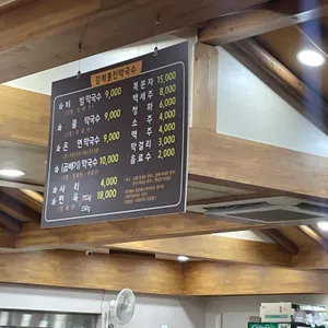 강계봉진막국수 리뷰 사진