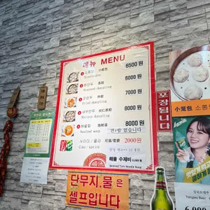 미스터서왕만두 리뷰 사진