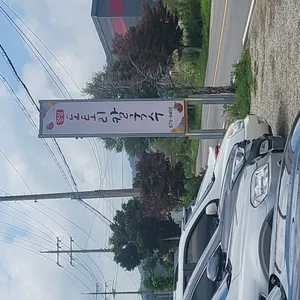 양성도토리칼국수 리뷰 사진