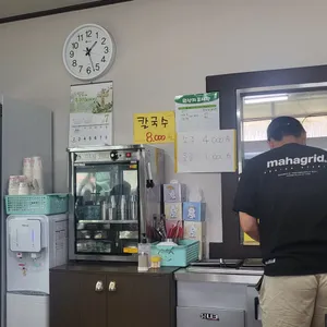 양성도토리칼국수 리뷰 사진