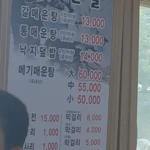 산골 리뷰 사진