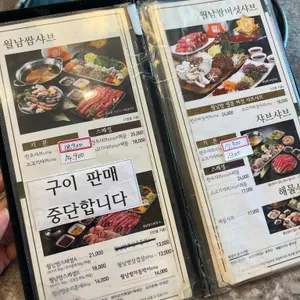 샤브향 리뷰 사진