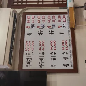 용궁복아구 리뷰 사진