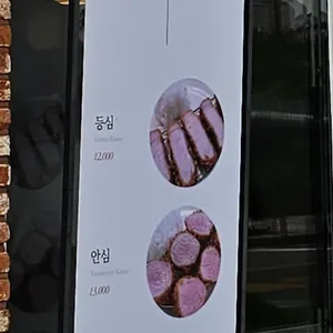 도톰카츠 리뷰 사진