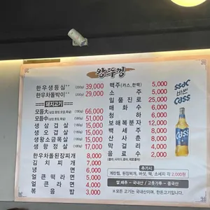 우리왕뚜껑생삼겹살 리뷰 사진