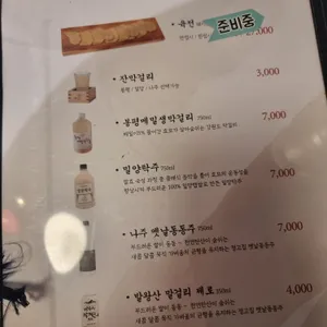 의정부평양면옥 리뷰 사진
