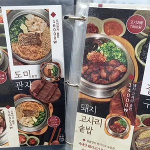 솔솥 리뷰 사진