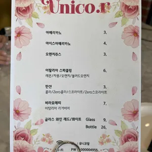 유니코알 리뷰 사진