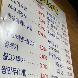 허서방 리뷰 사진