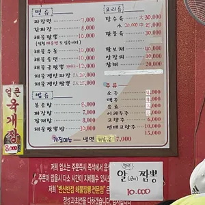 변산반점 리뷰 사진