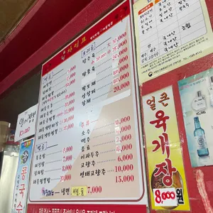 변산반점 리뷰 사진