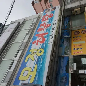 모정해물탕 리뷰 사진