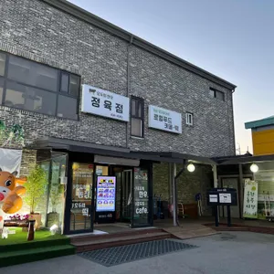 홍천 한우사랑말식당 리뷰 사진