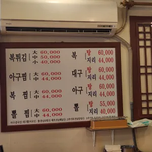 용궁복아구 리뷰 사진