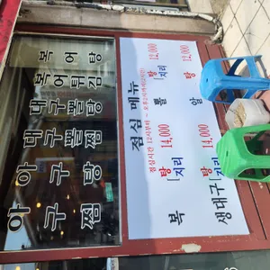 용궁복아구 리뷰 사진