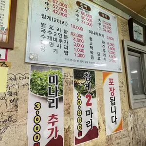 능골매운탕 리뷰 사진